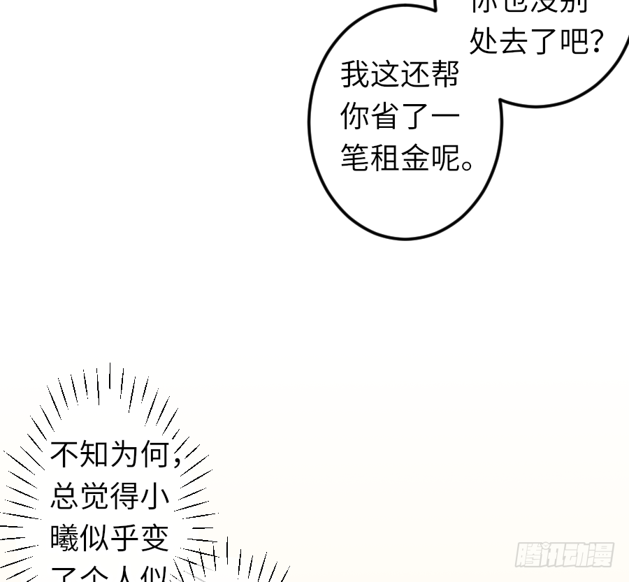 下雨天是撩妹的好时机36