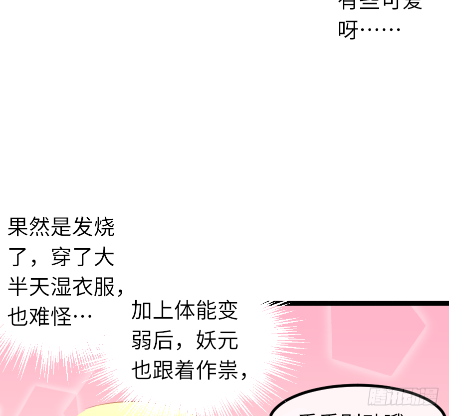 洞房花烛？76