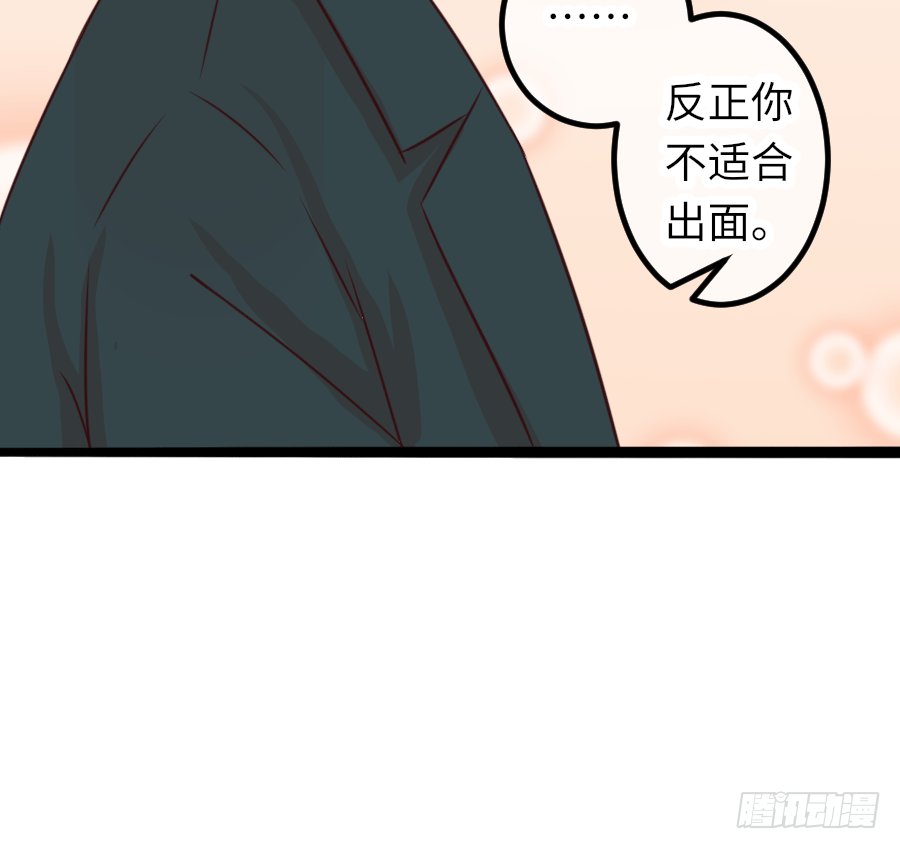 恶毒女配领便当76