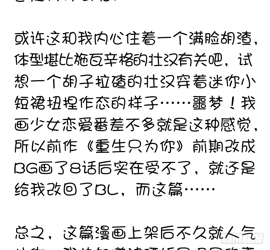 停更公告1
