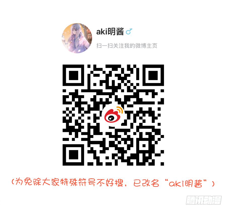 停更公告3