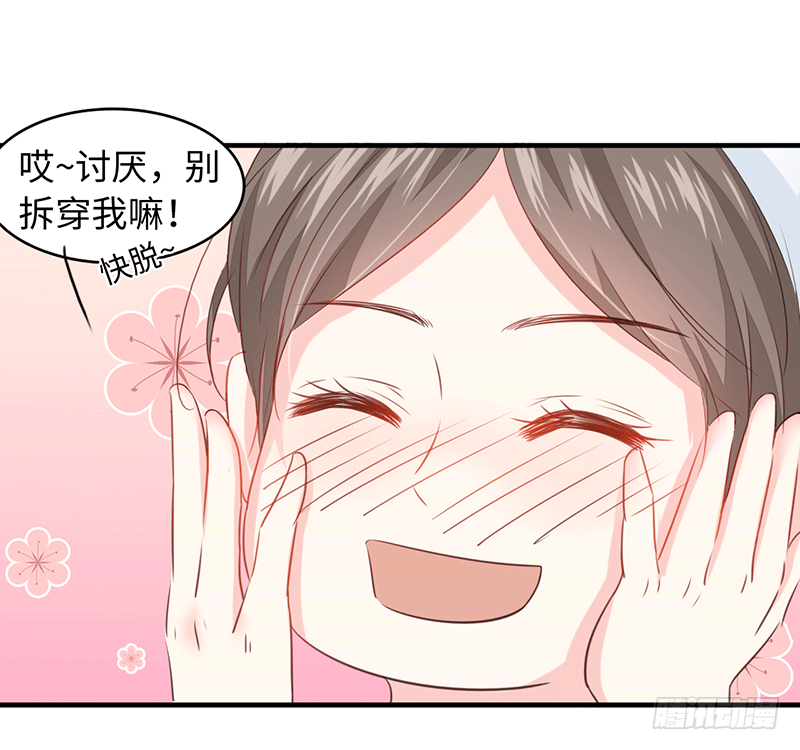 把你的身体留给我78