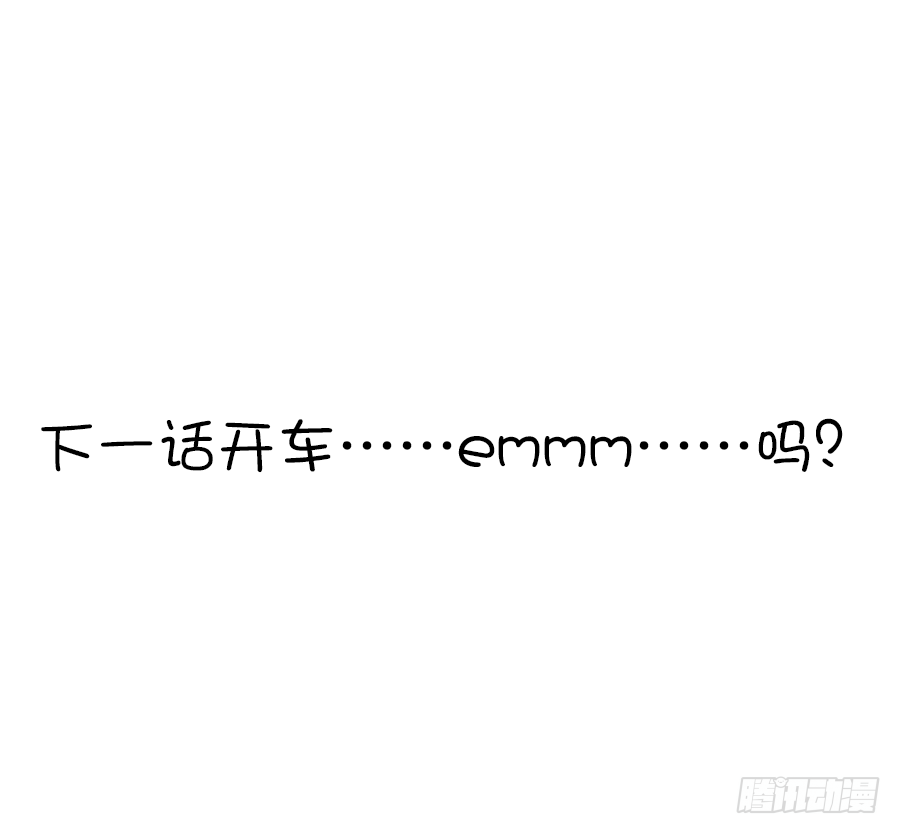 还未开花便已枯萎的初恋99