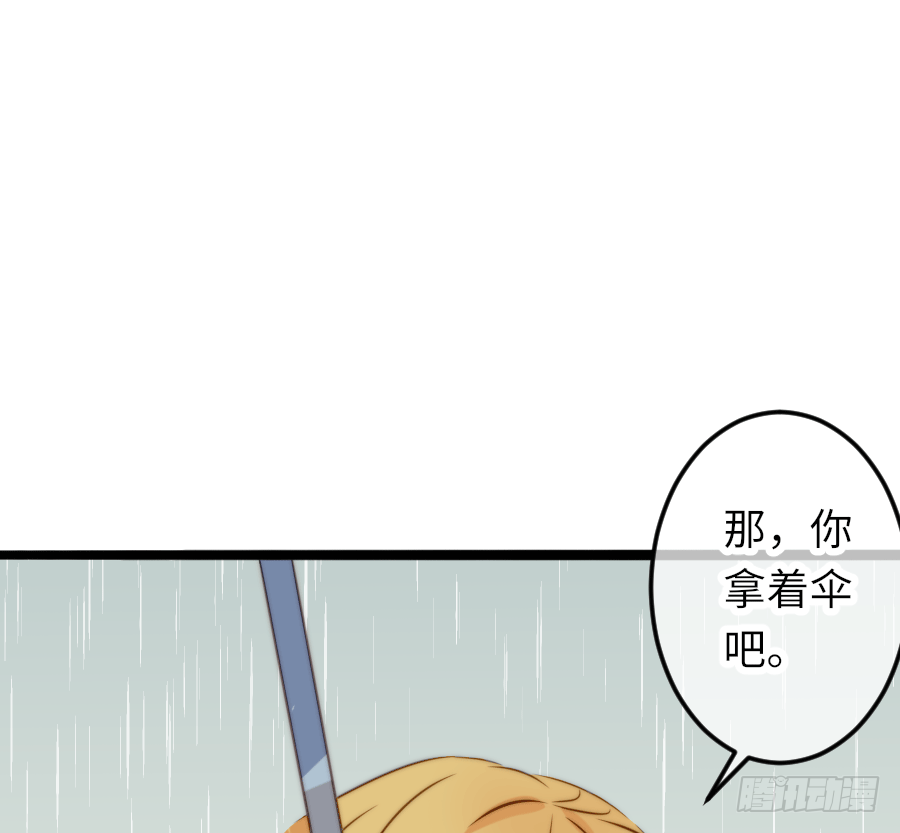 下雨天是撩妹的好时机53