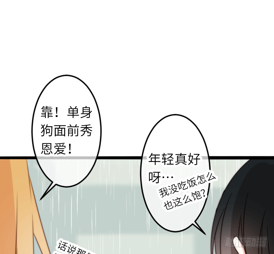 下雨天是撩妹的好时机68