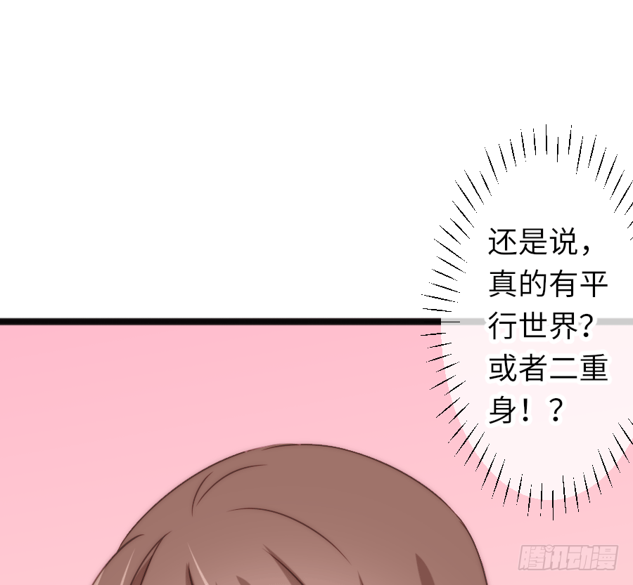 二重身？（2）55