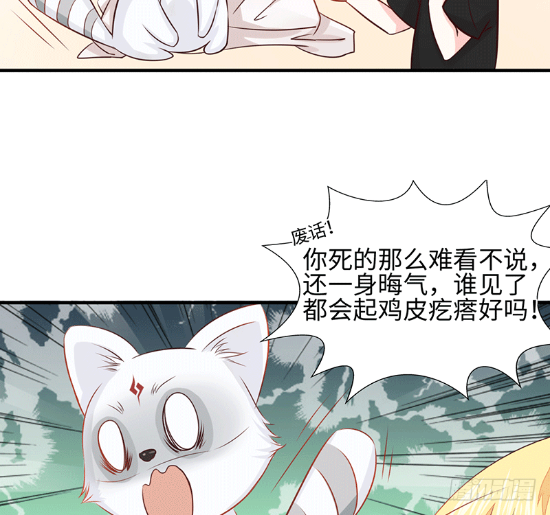 难道是来要身体的？6