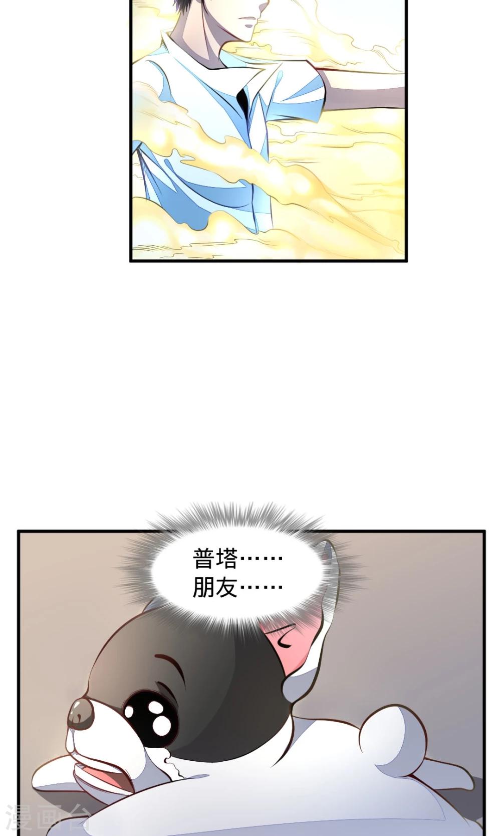 第19话 我的朋友4