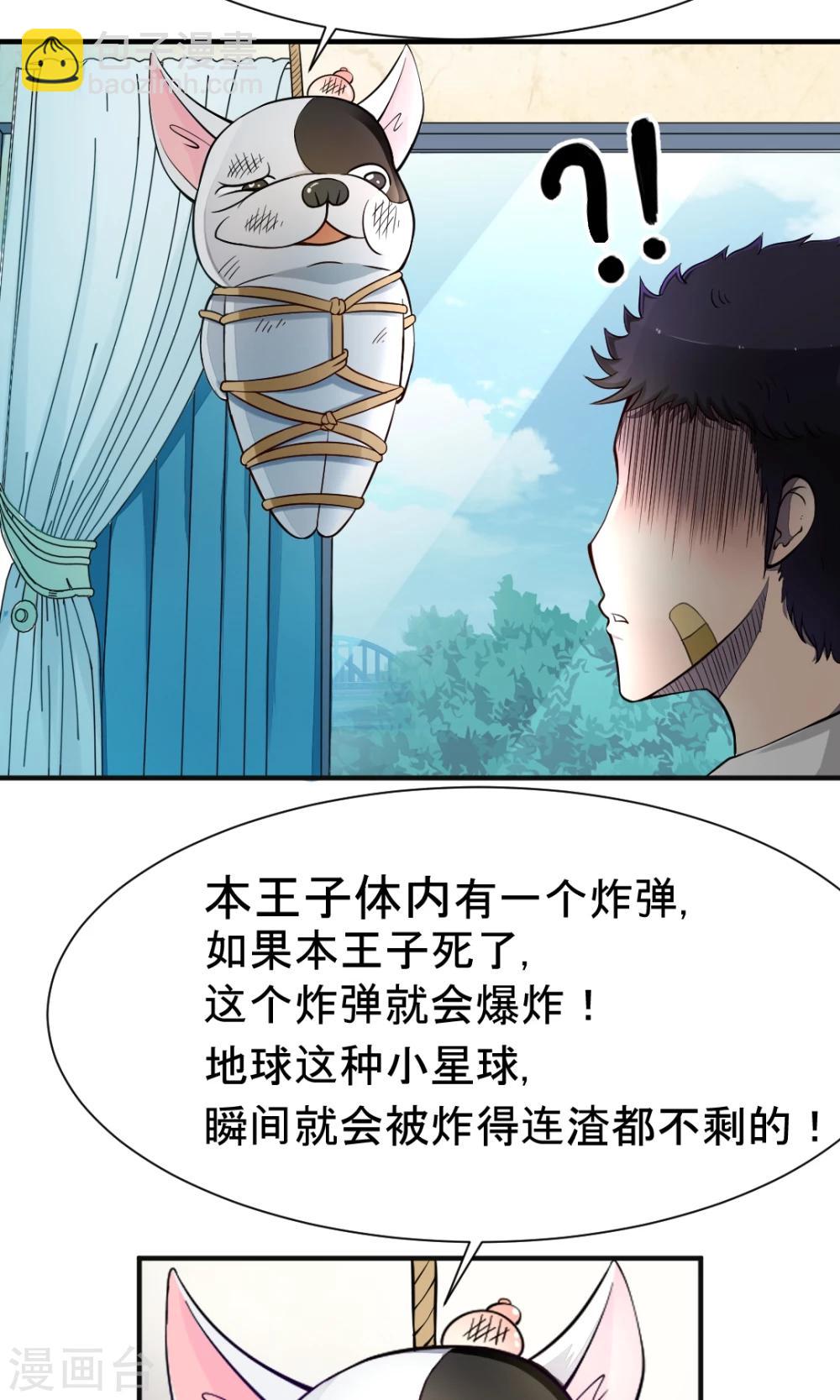 第13话 能力封印2