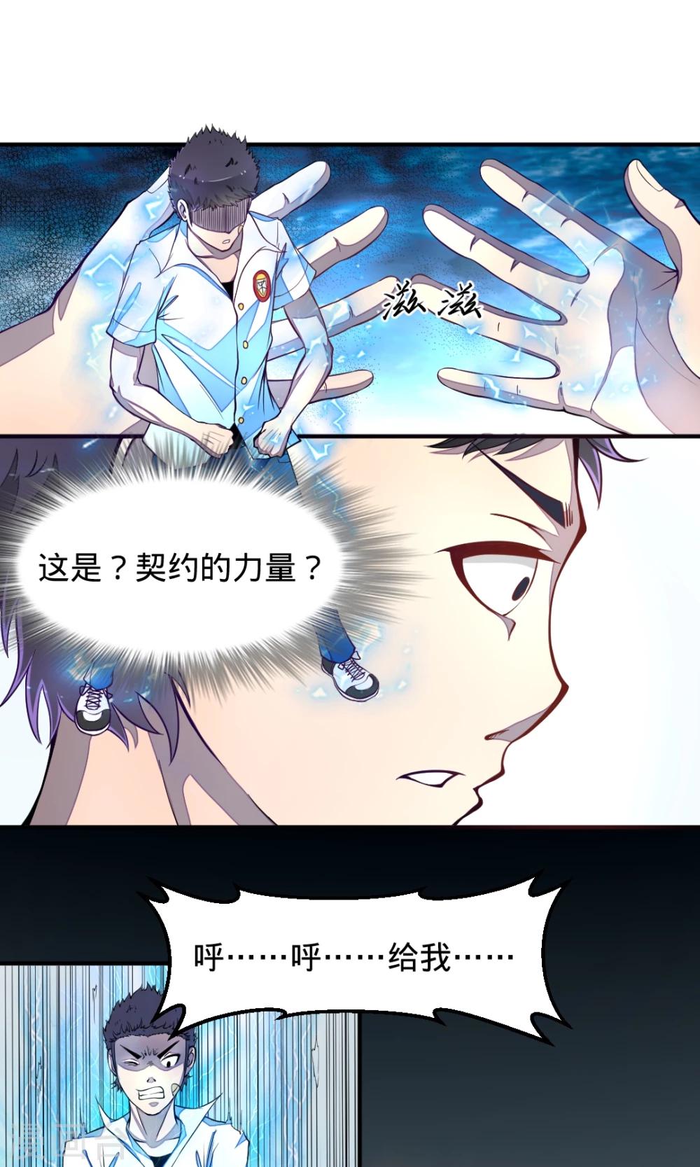 第18话 我需要力量！7