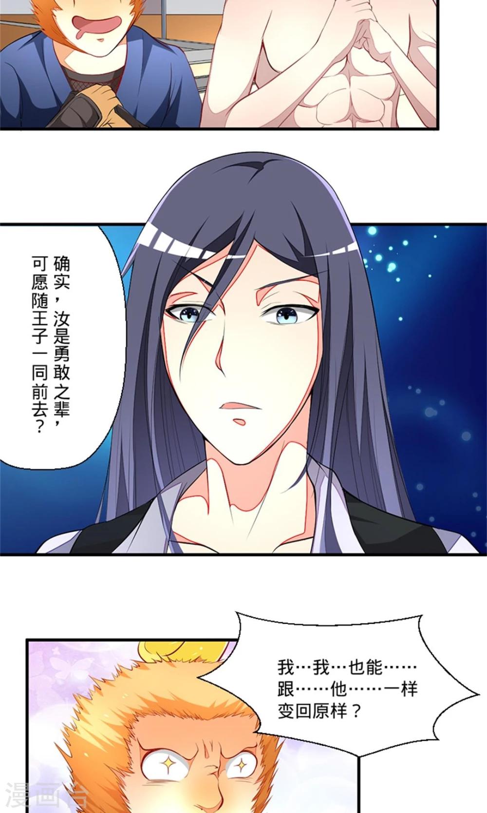 第39话 离别2