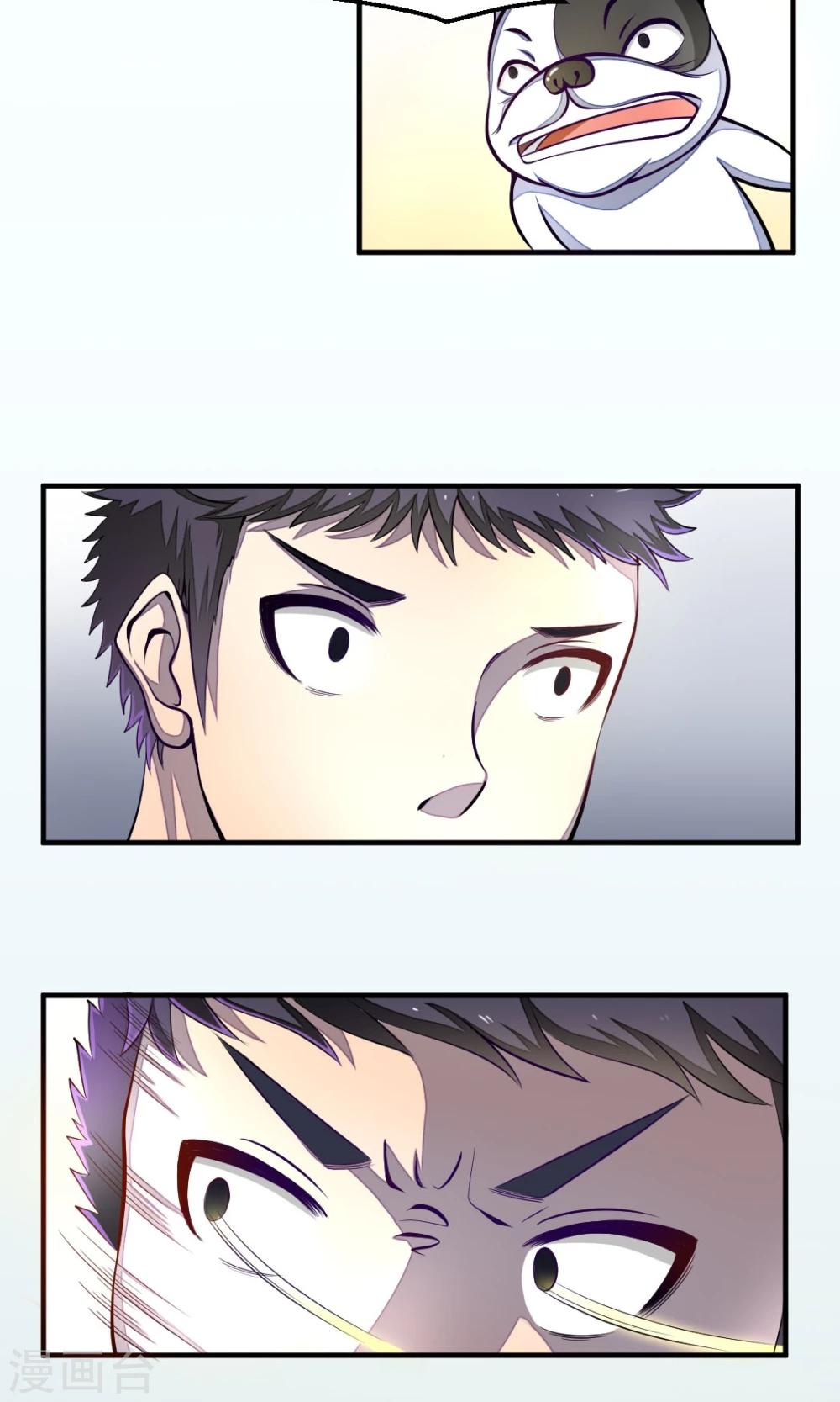 第19话 我的朋友17