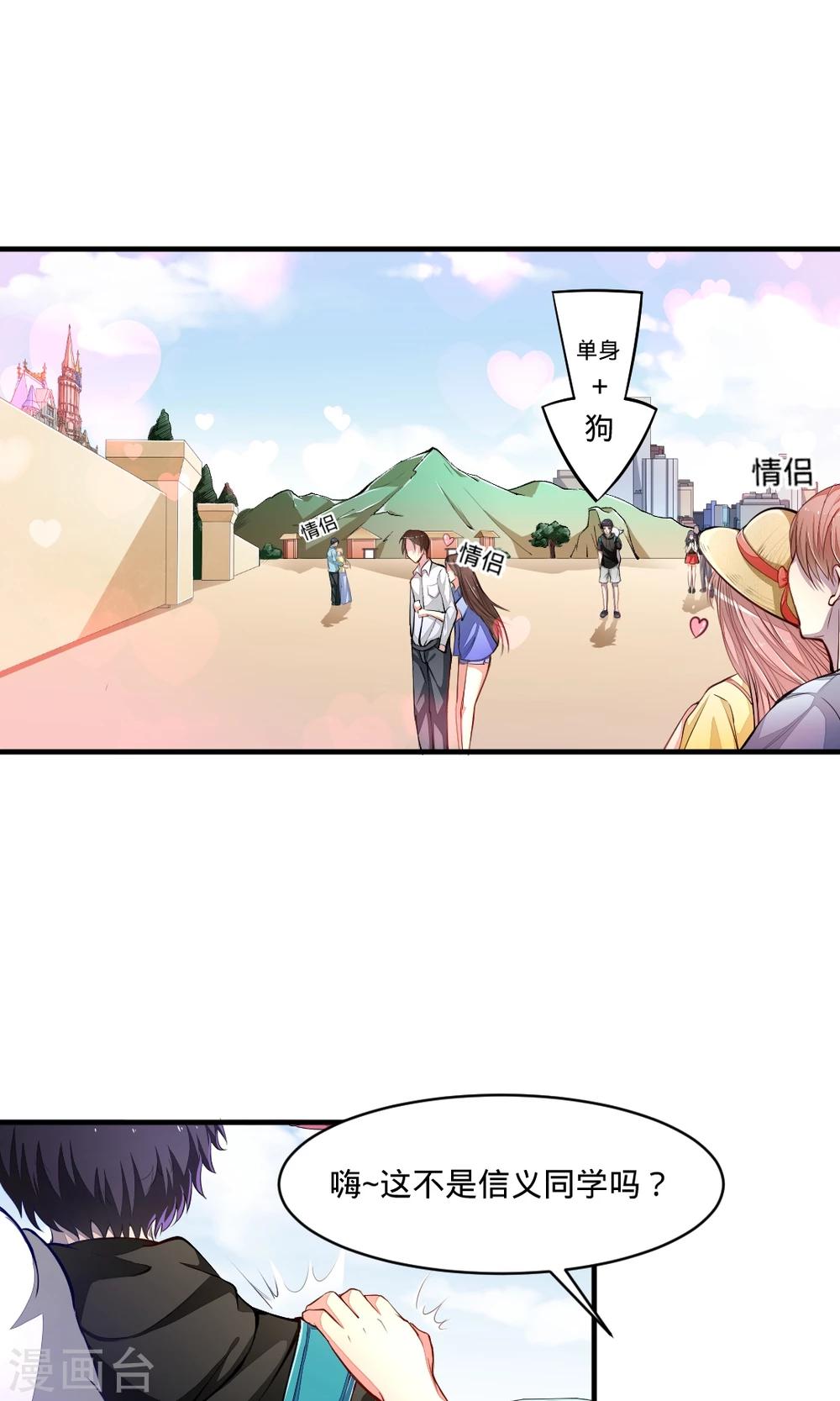 第24话 两只单身狗19