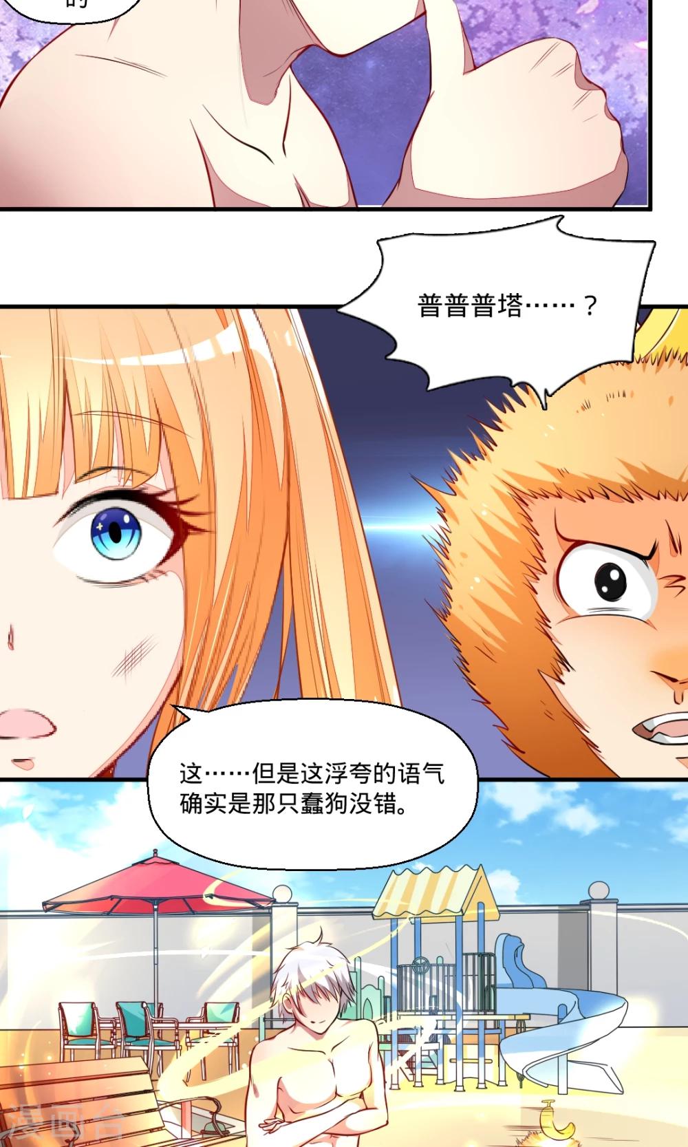 第38话 契约解除4