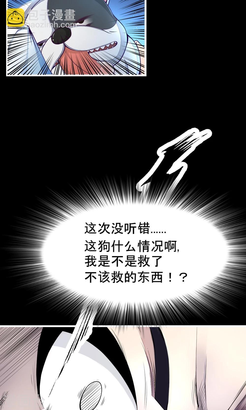 第3话 信义快跑！14