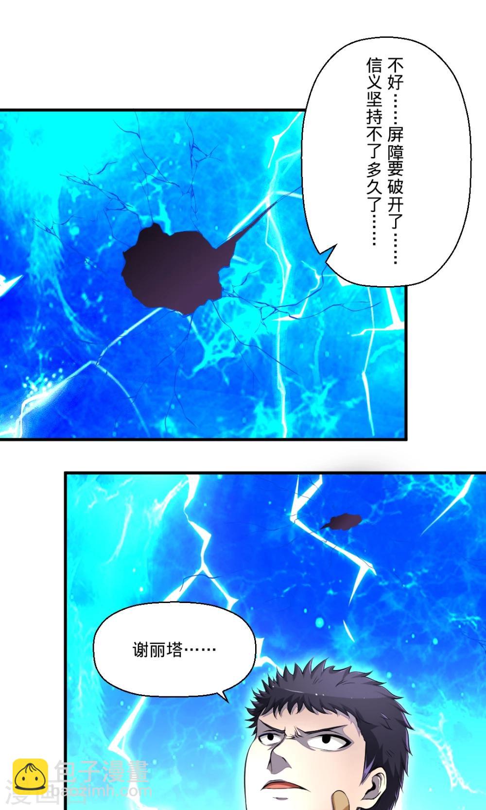 第35话 信义，动手吧10