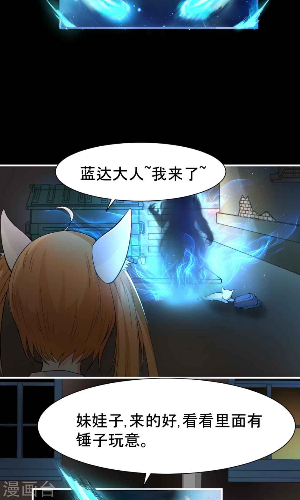 第6话 喵星人军团5