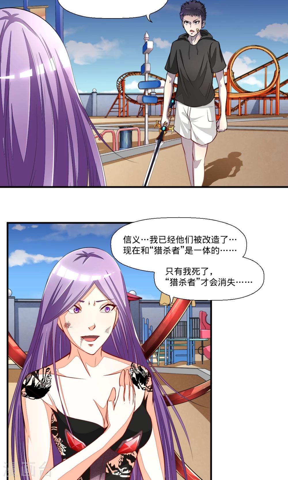 第35话 信义，动手吧3