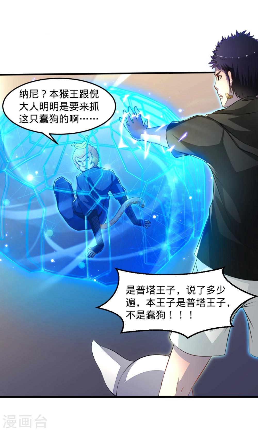第27话 封印解除9