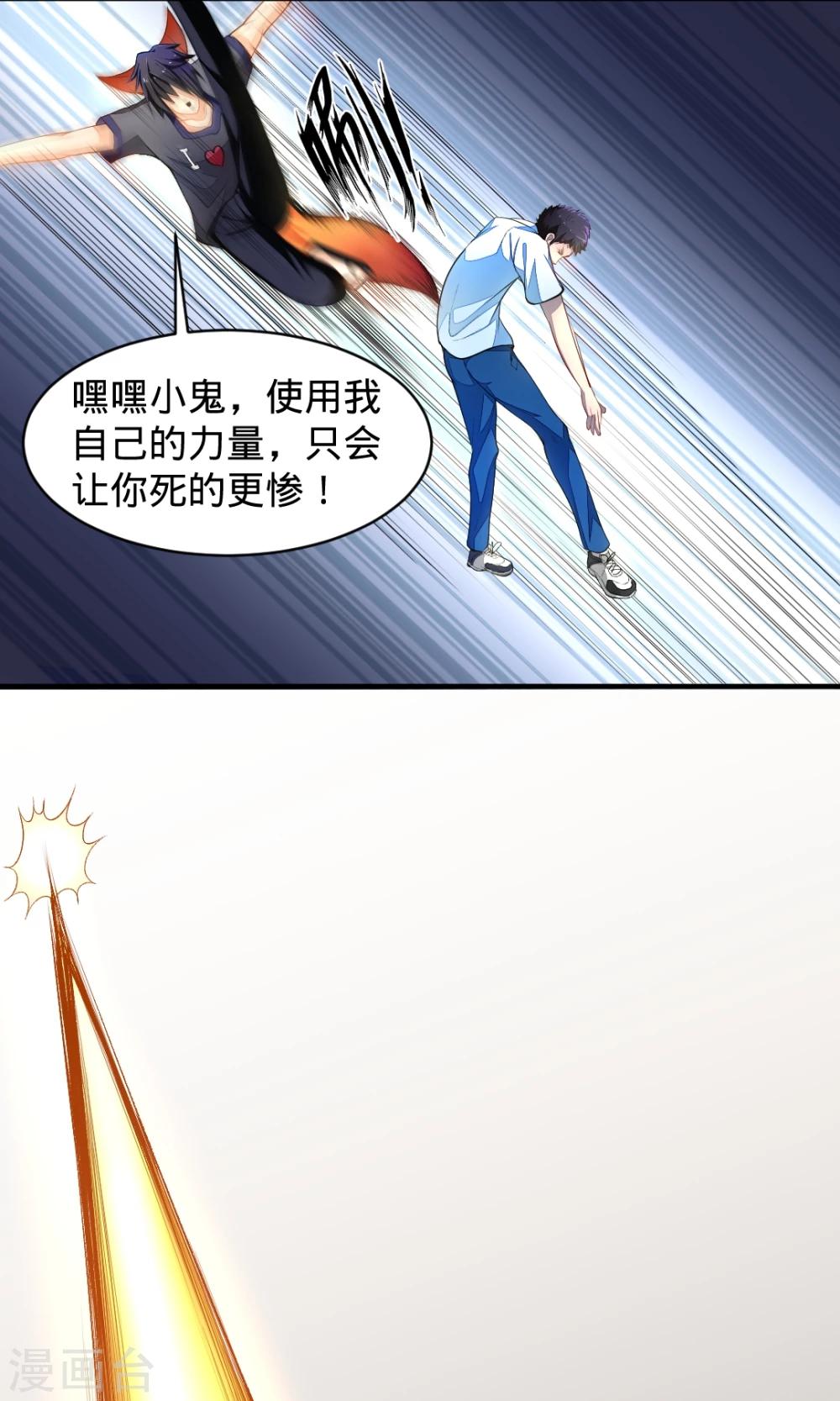 第20话 新的力量9