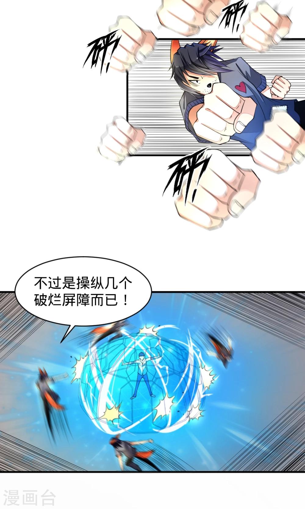 第20话 新的力量2
