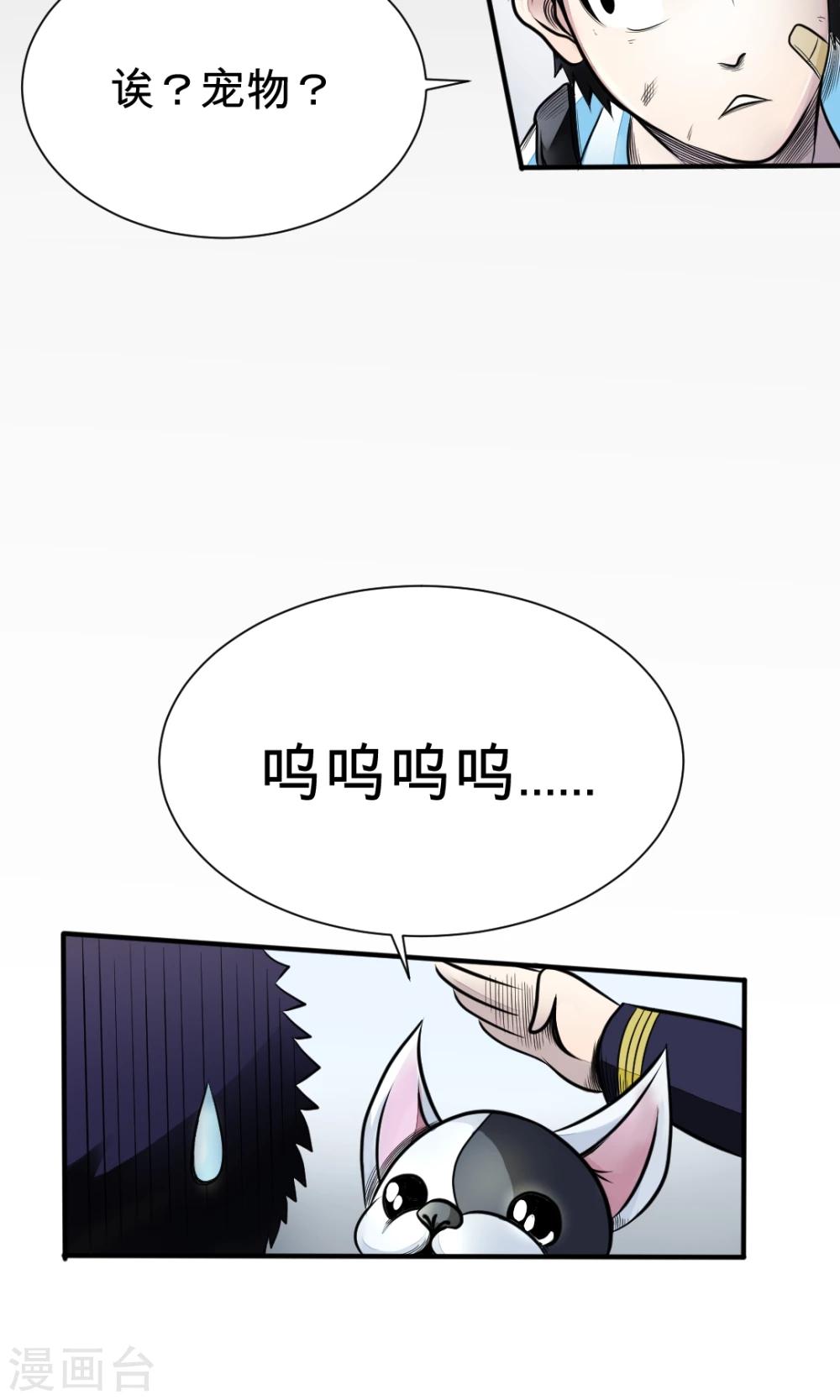 第4话 有惊无险6