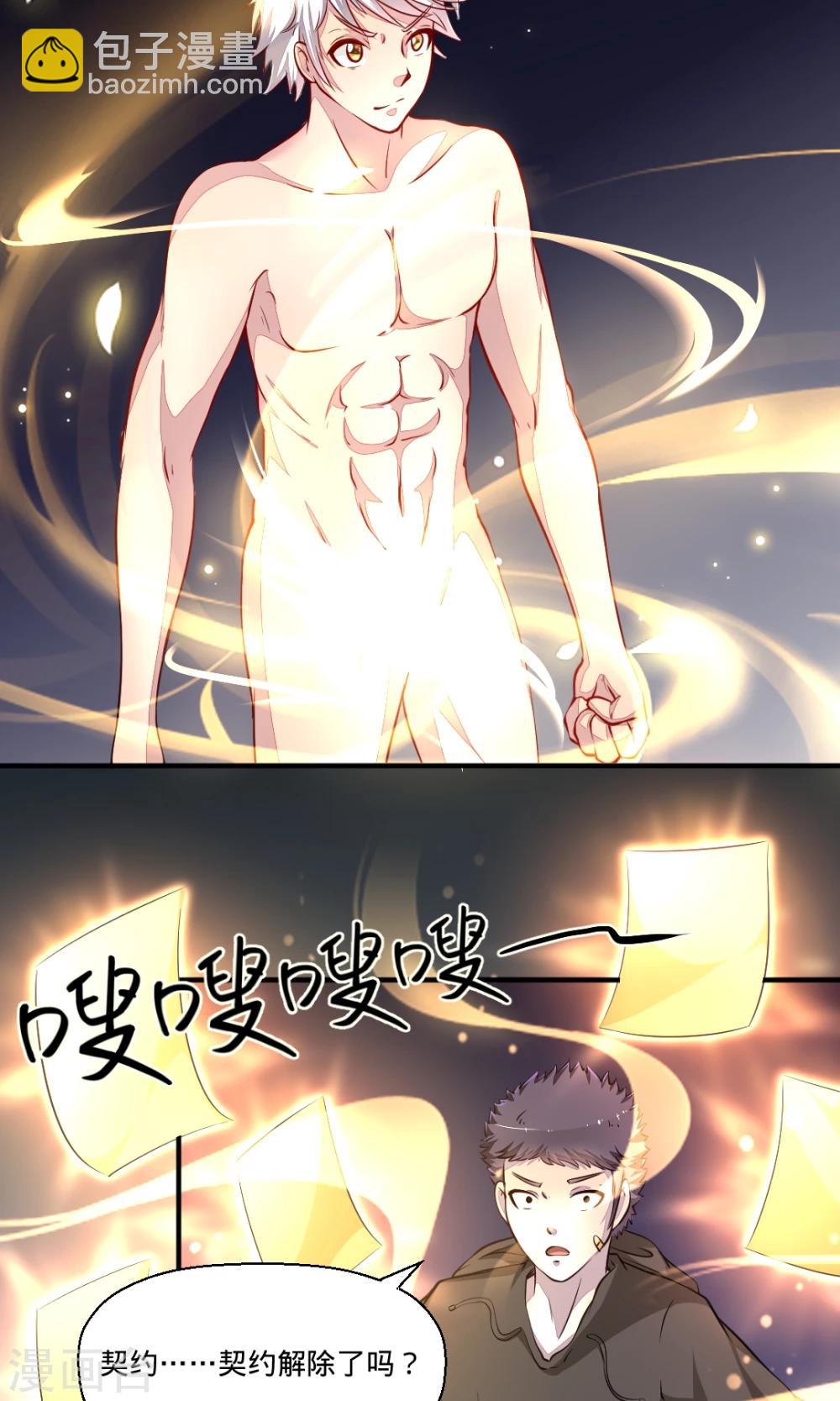 第38话 契约解除6