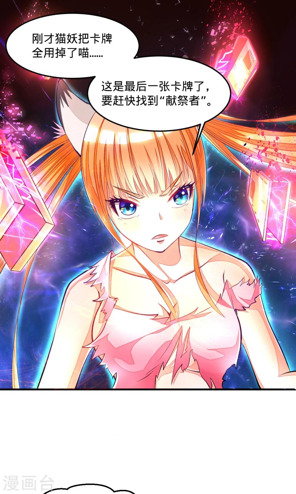 第29话 怎么会是你？0