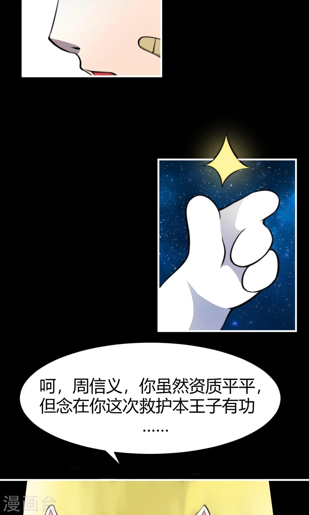 第5话 外星狗王子12