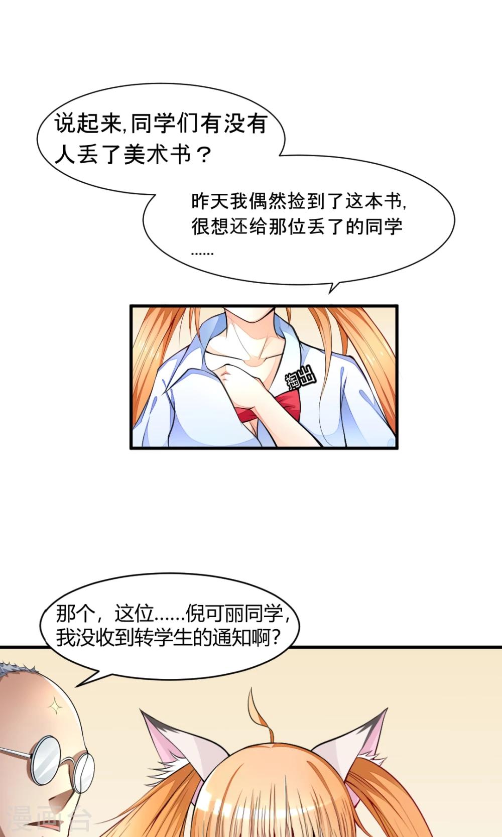 第7话 转学生8