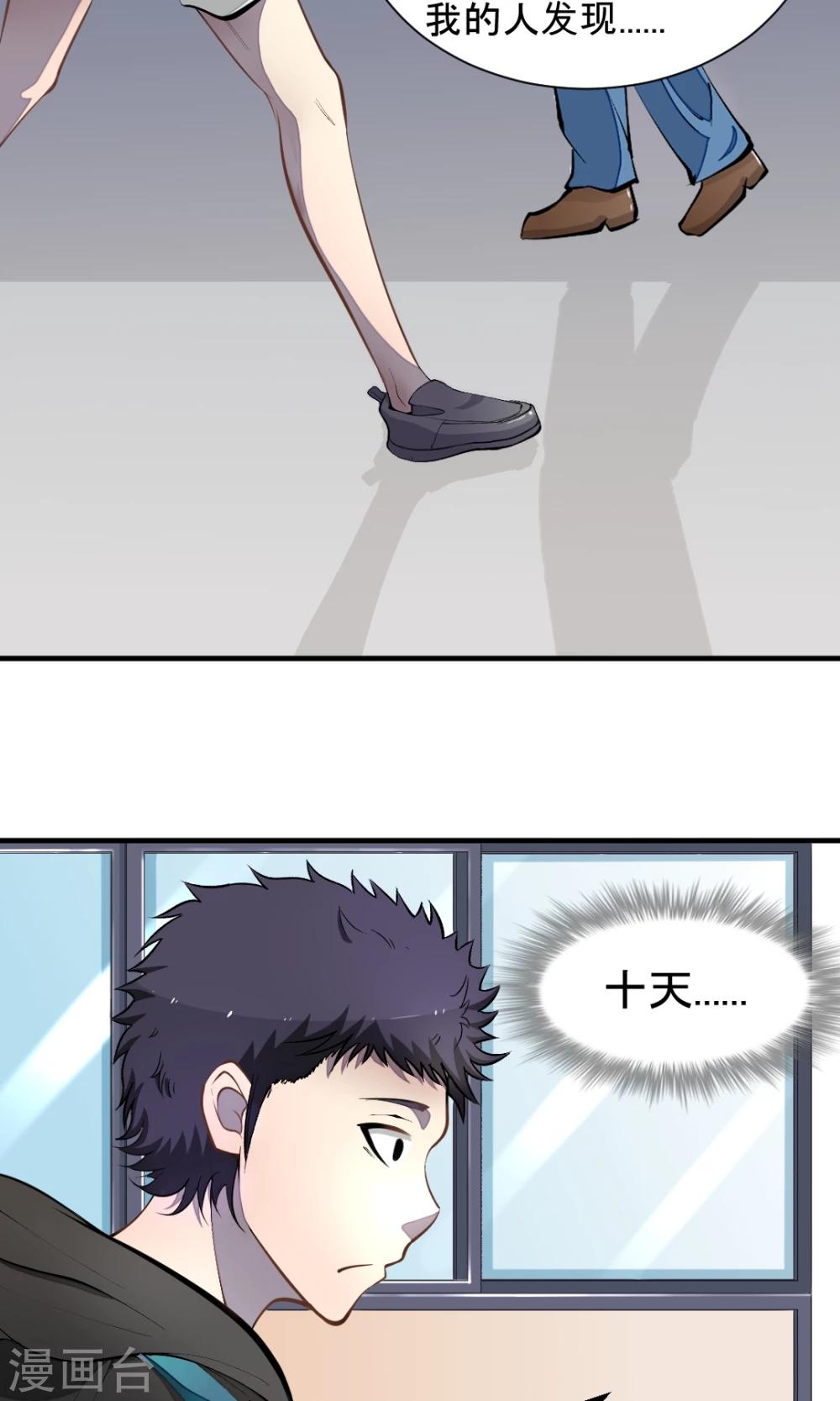 第14话 前任9