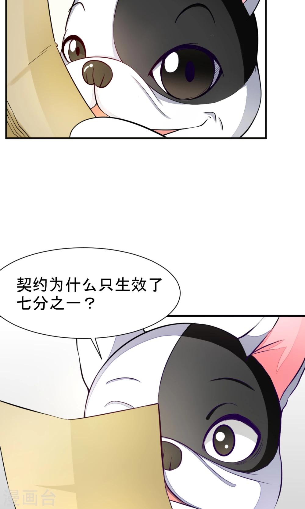 第13话 能力封印10