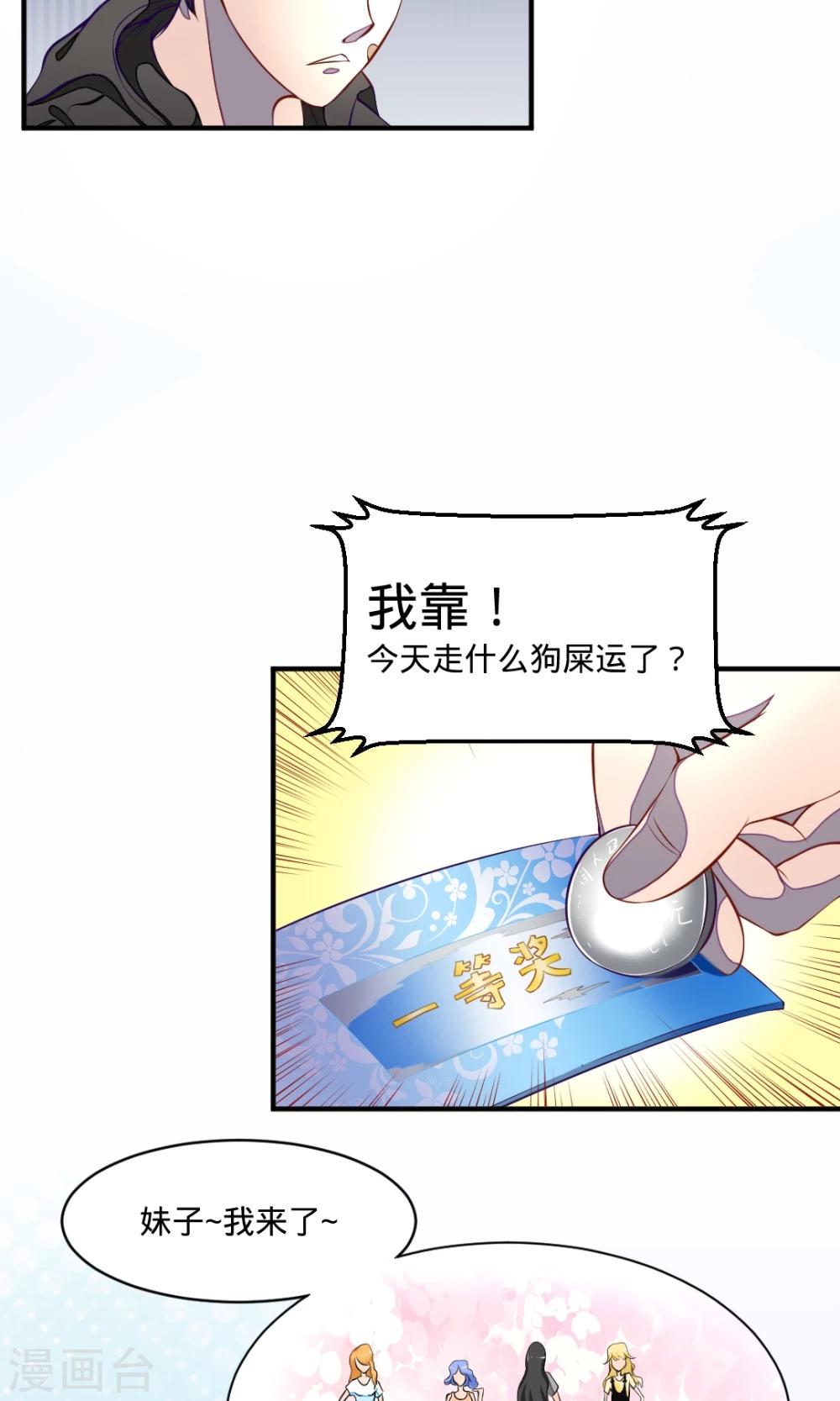 第24话 两只单身狗13
