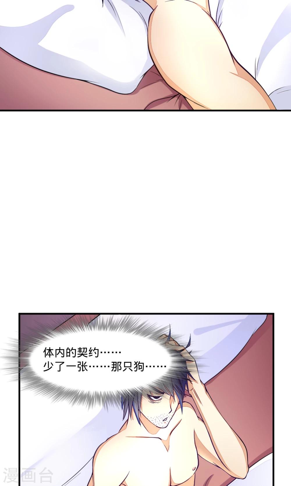 第14话 前任3