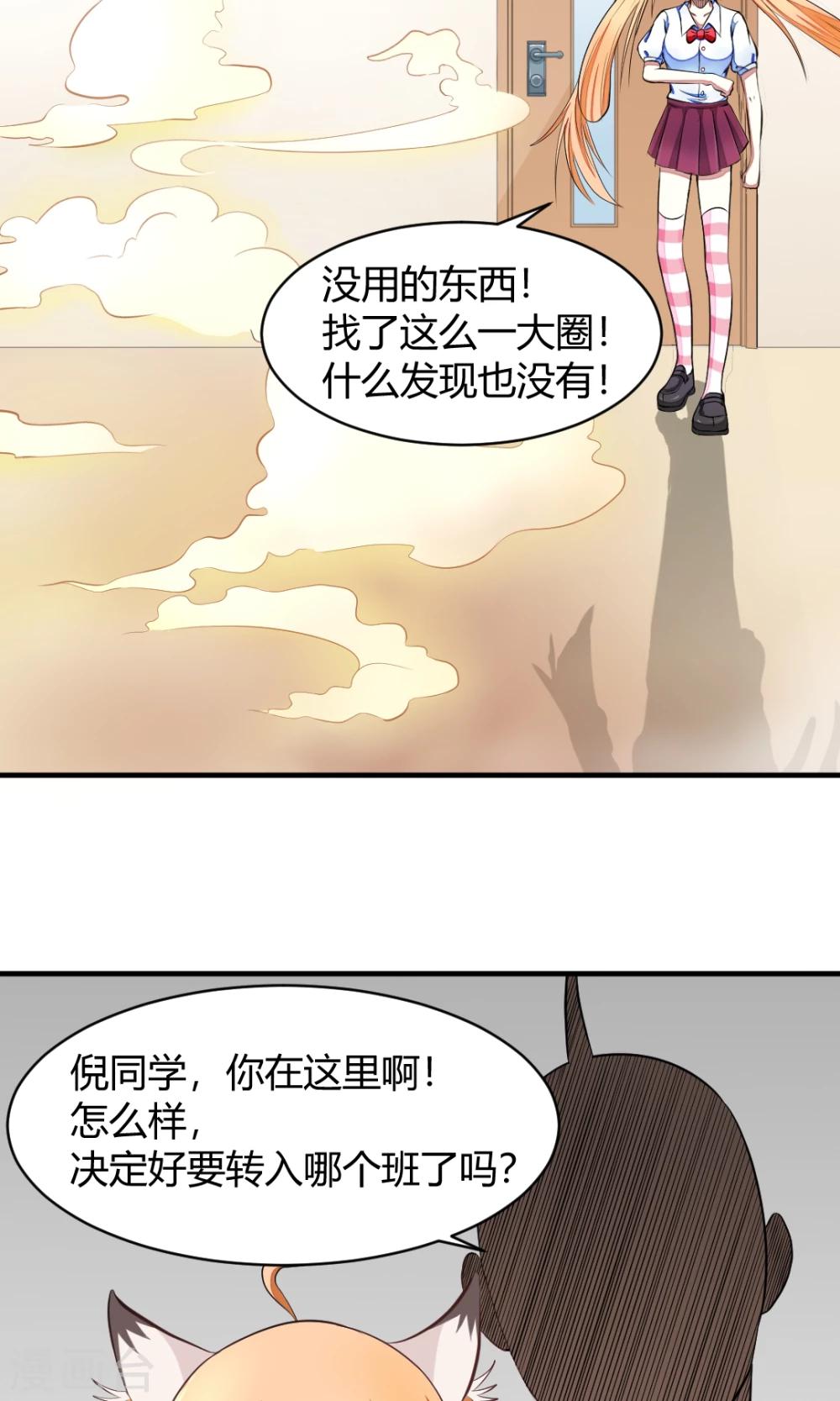 第9话 得救了16