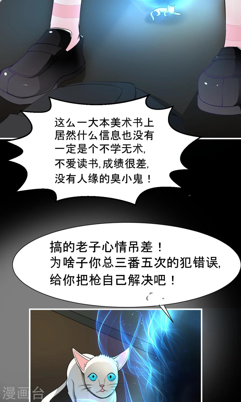 第6话 喵星人军团11