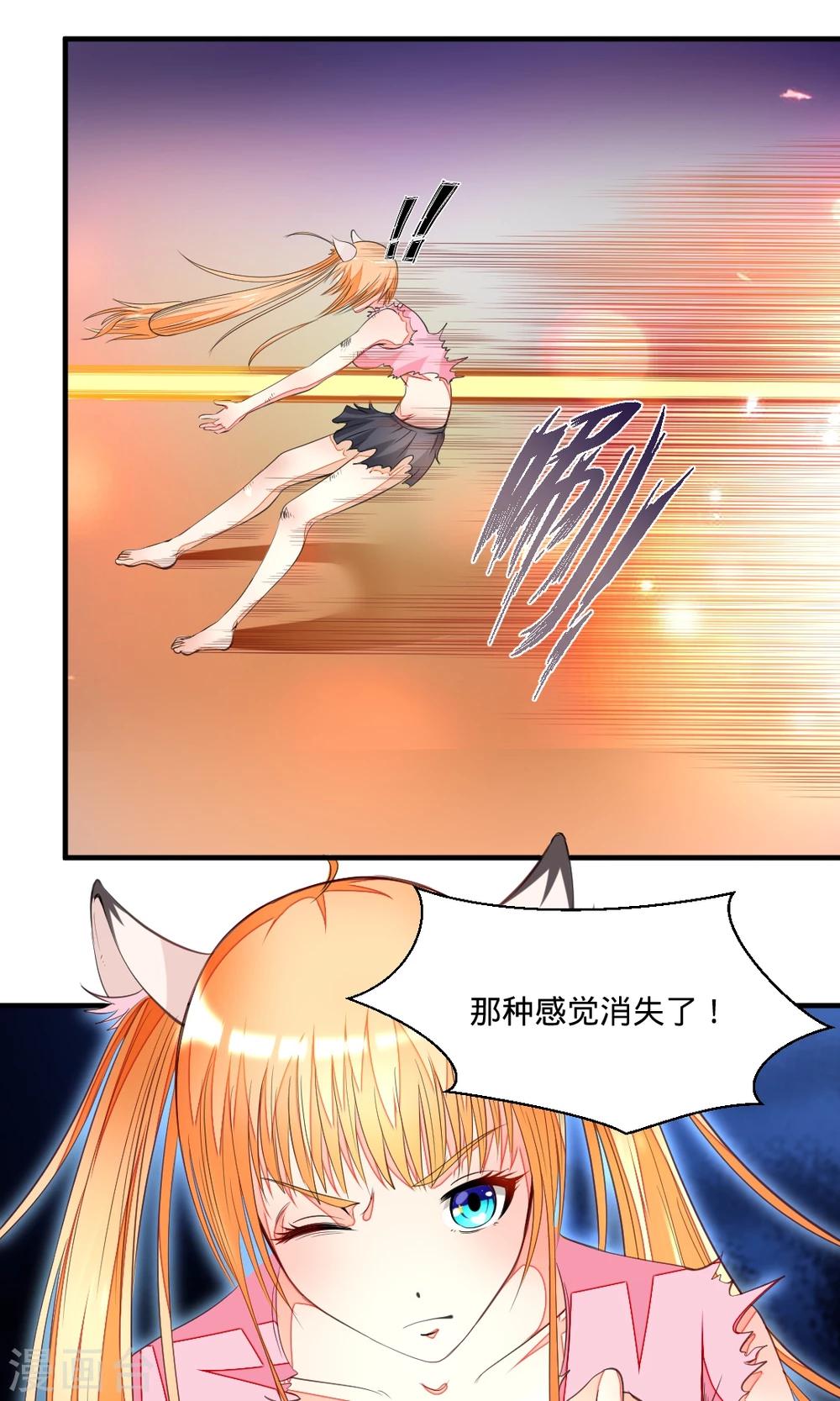 第38话 契约解除11