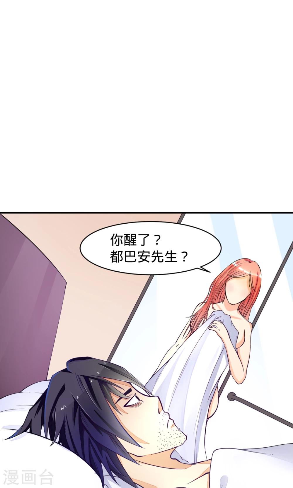 第14话 前任2