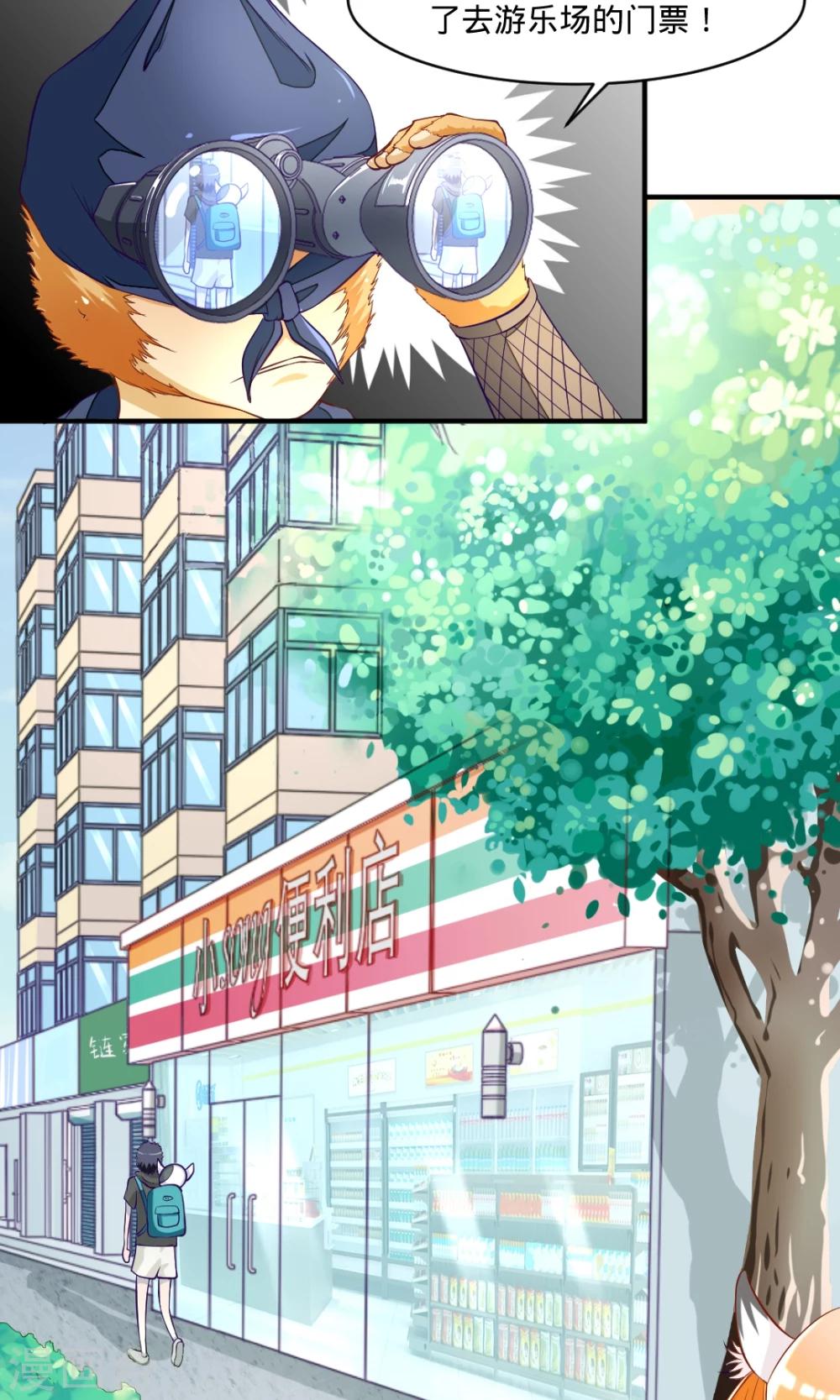 第24话 两只单身狗15