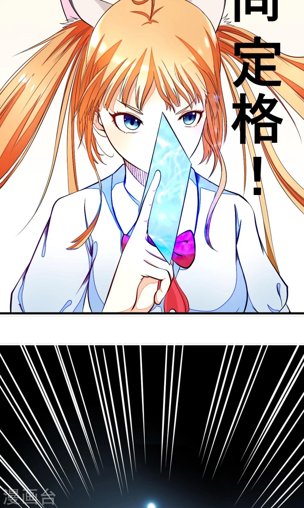 第7话 转学生15