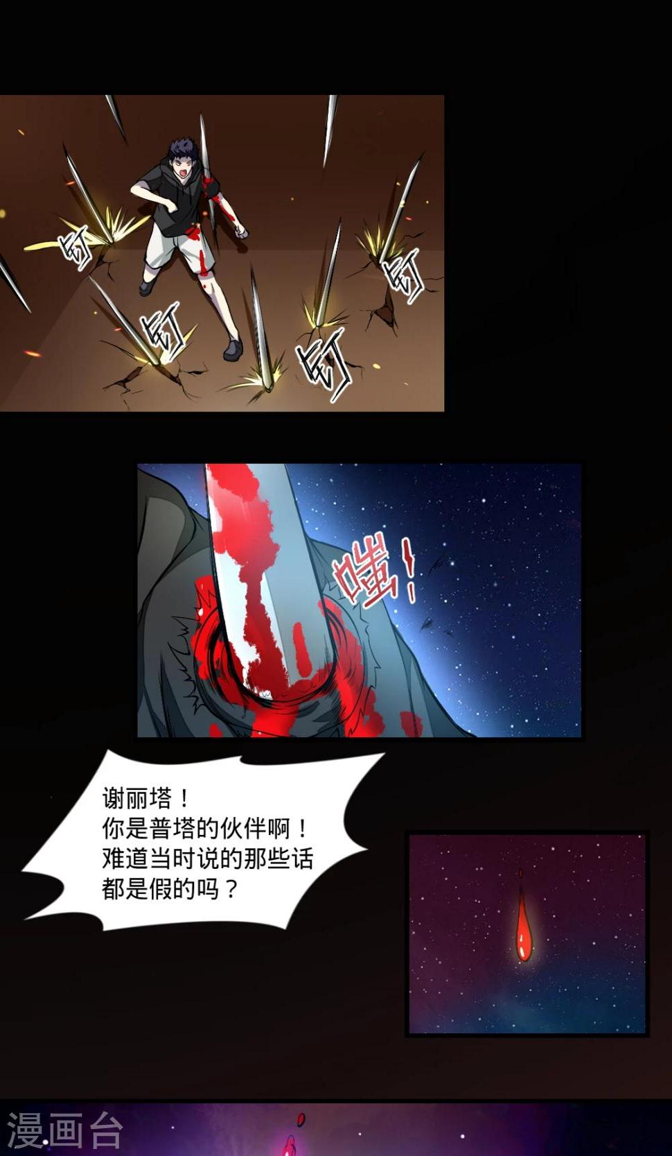 第34话 白银十字剑0