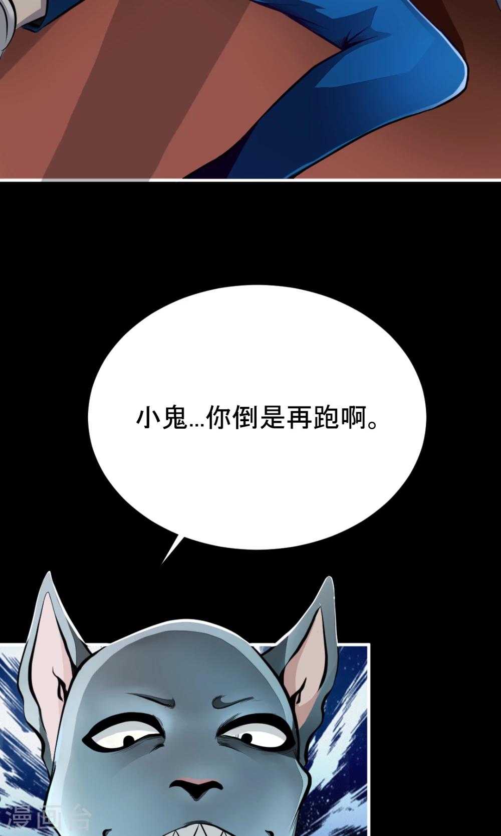 第4话 有惊无险32