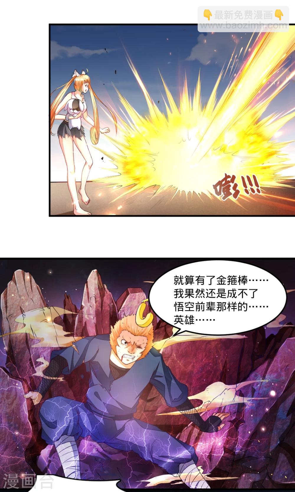 第32话 金箍棒12