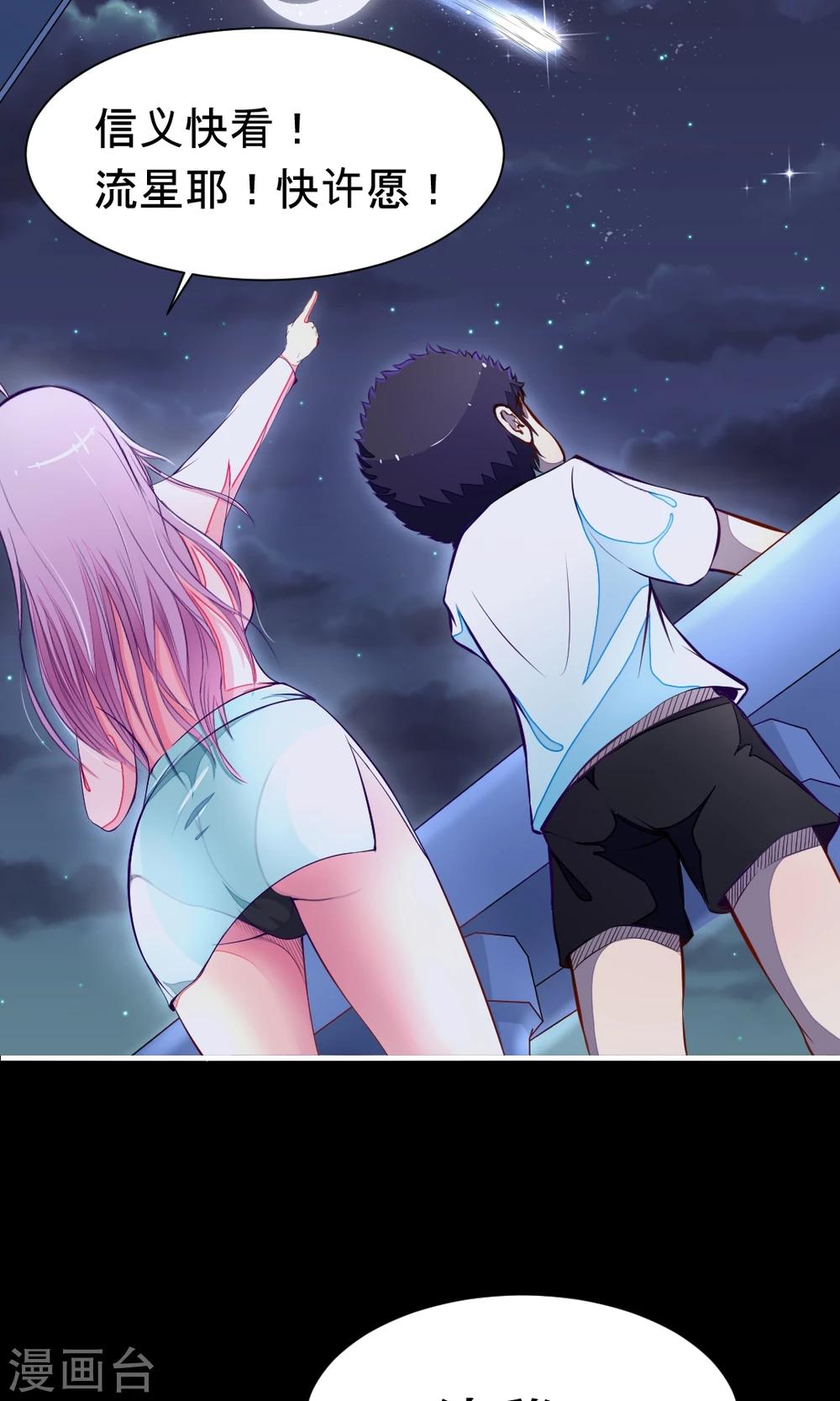 第1话 落难王子15