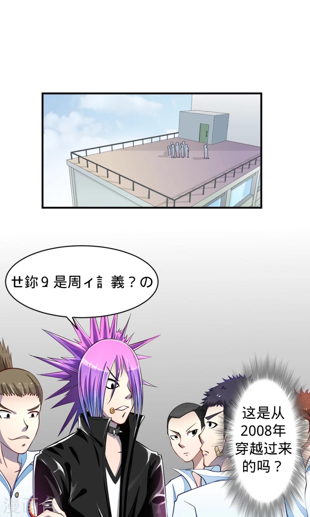 第11话 葬爱家族5
