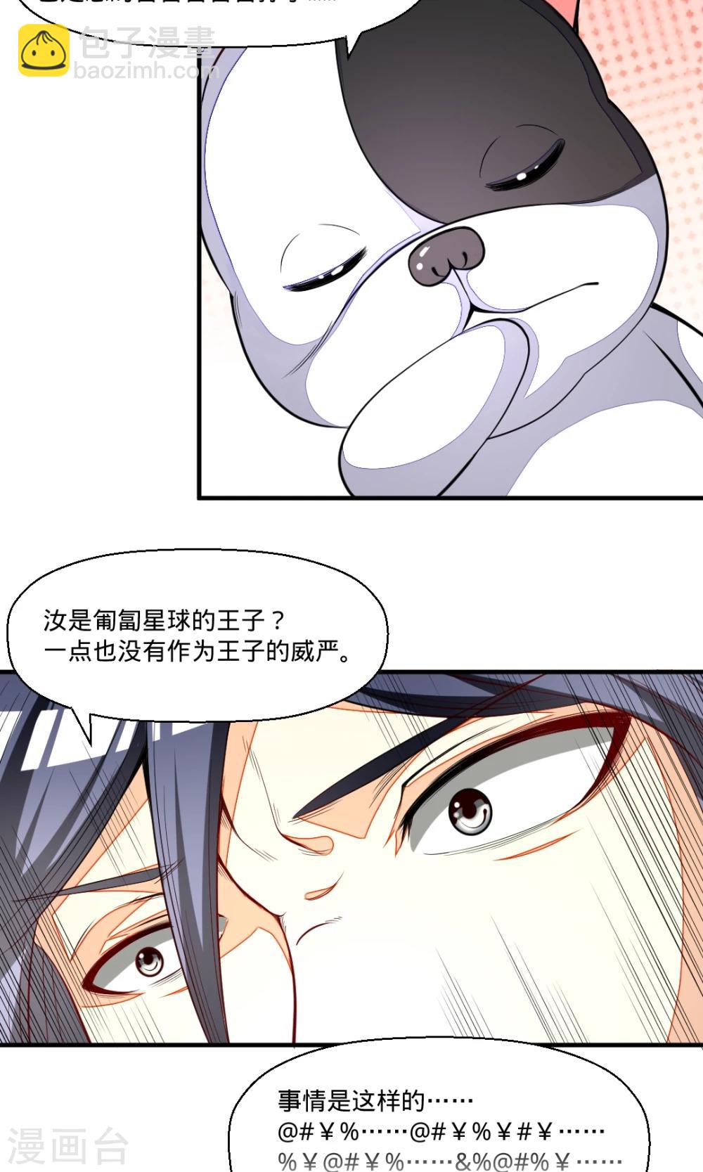 第37话 从天而降6