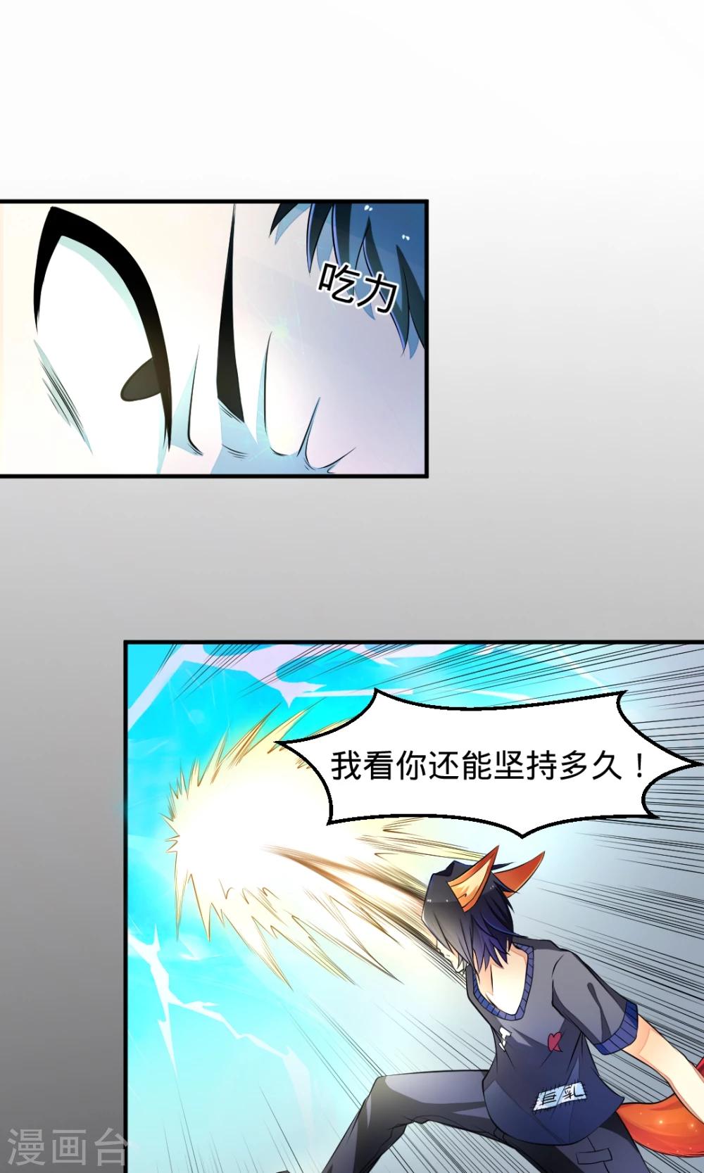 第20话 新的力量3