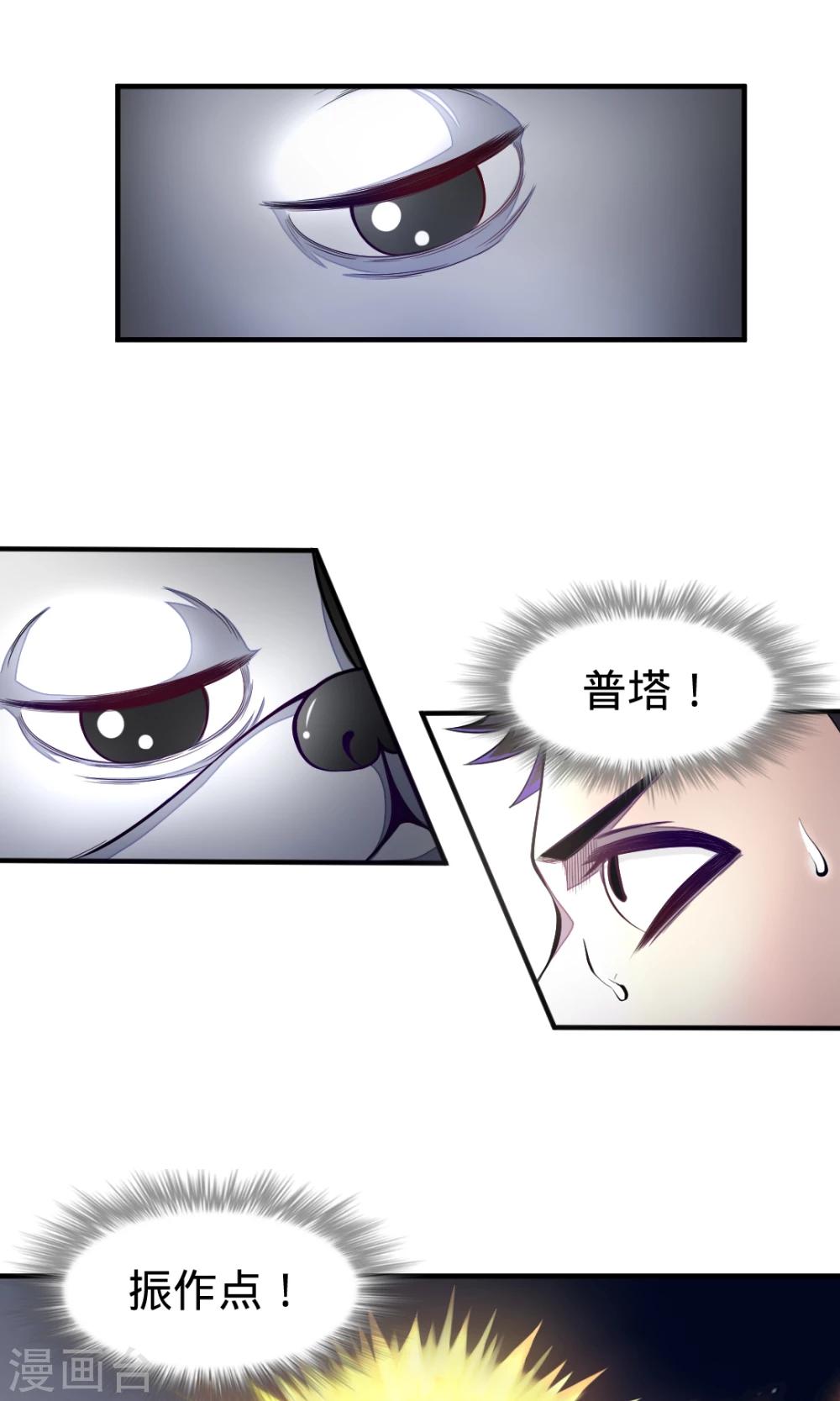 第18话 我需要力量！2