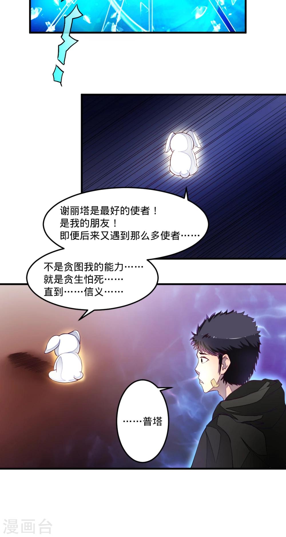 第31话 普塔的回忆15