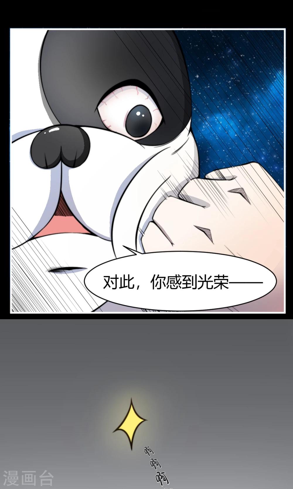第5话 外星狗王子15
